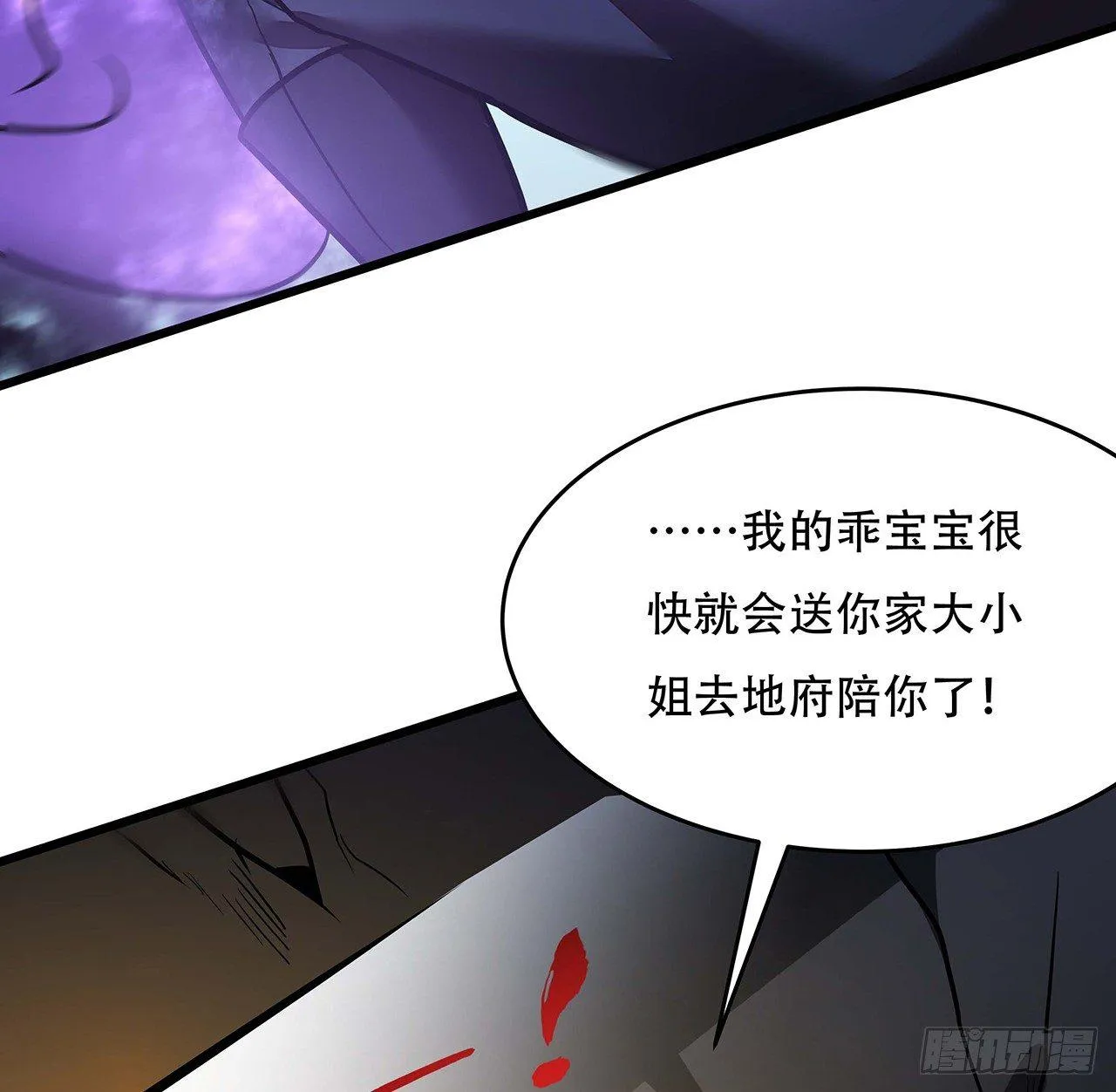51话 招式对决 第37页