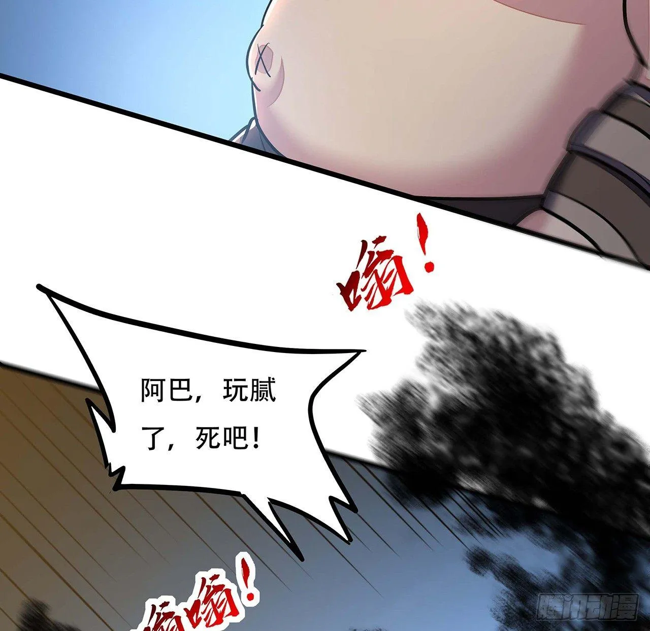 51话 招式对决 第47页