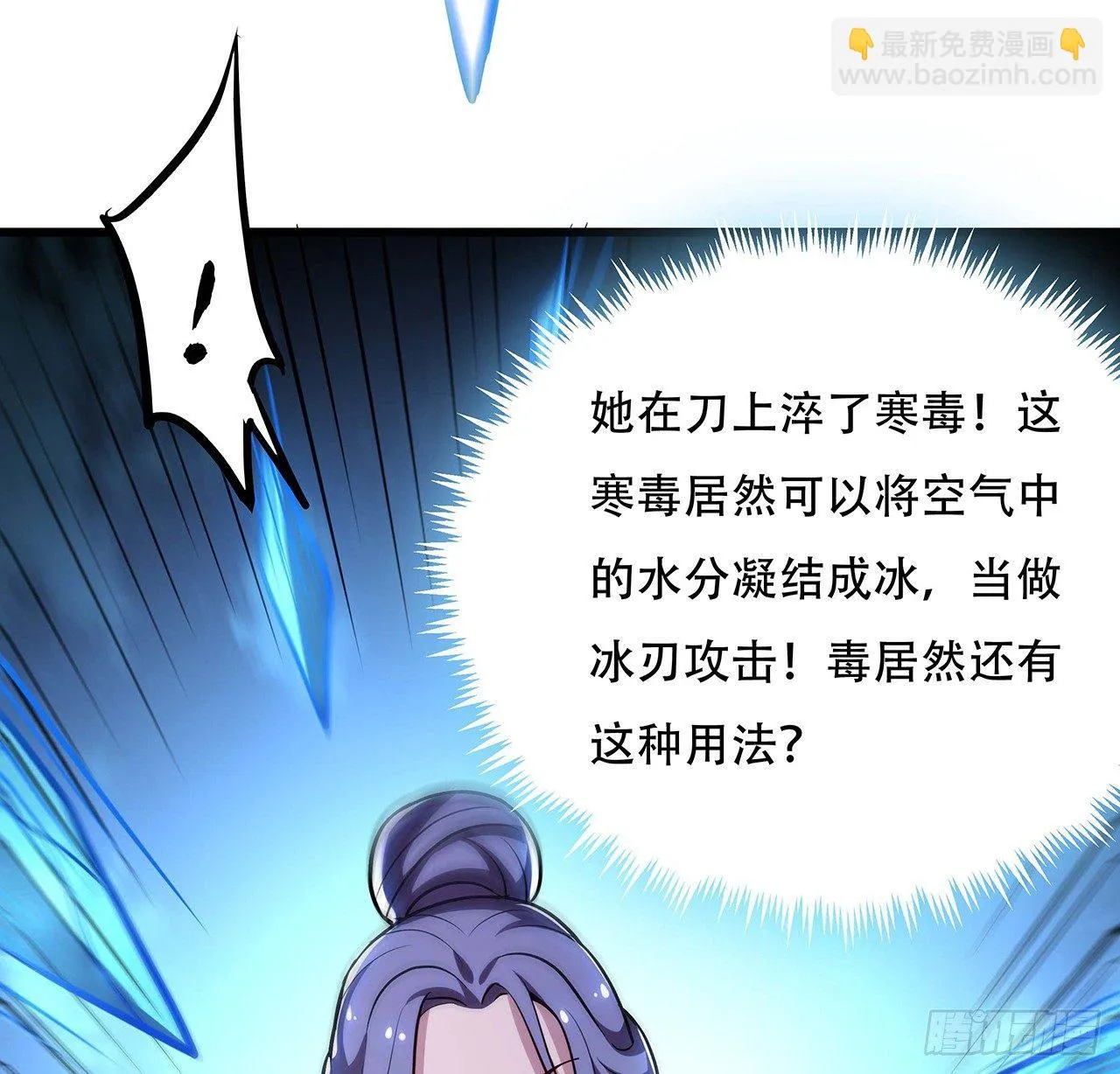 51话 招式对决 第62页