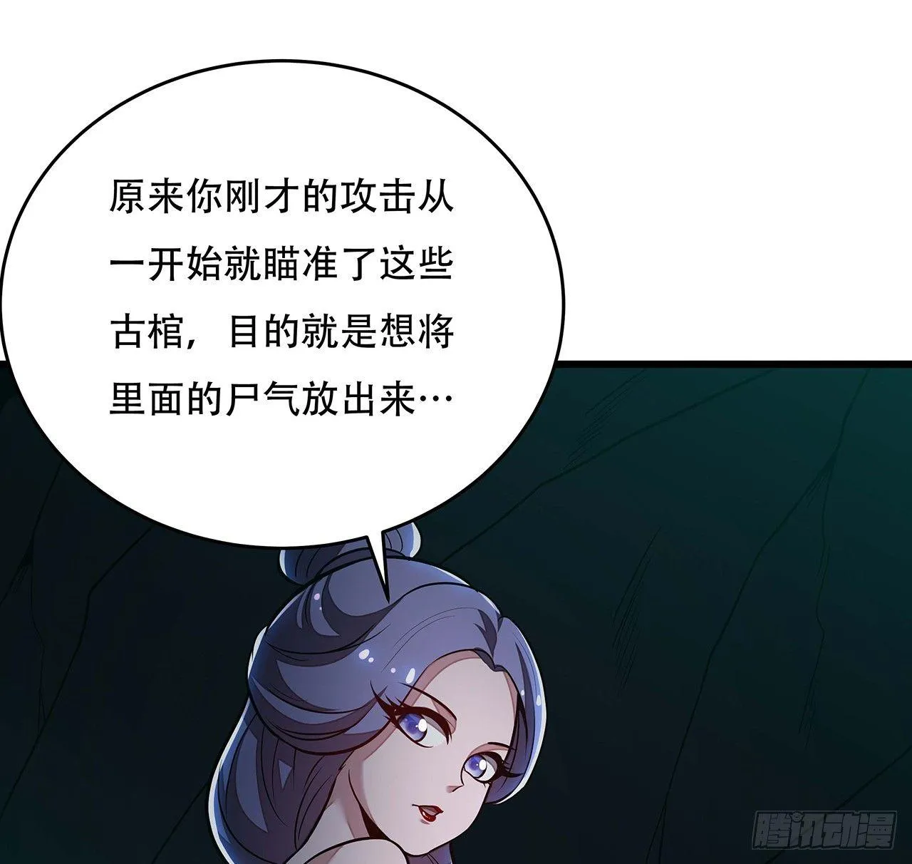 51话 招式对决 第68页