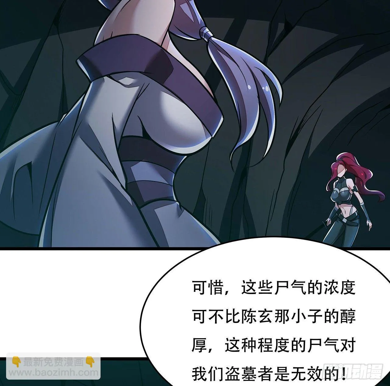 51话 招式对决 第69页