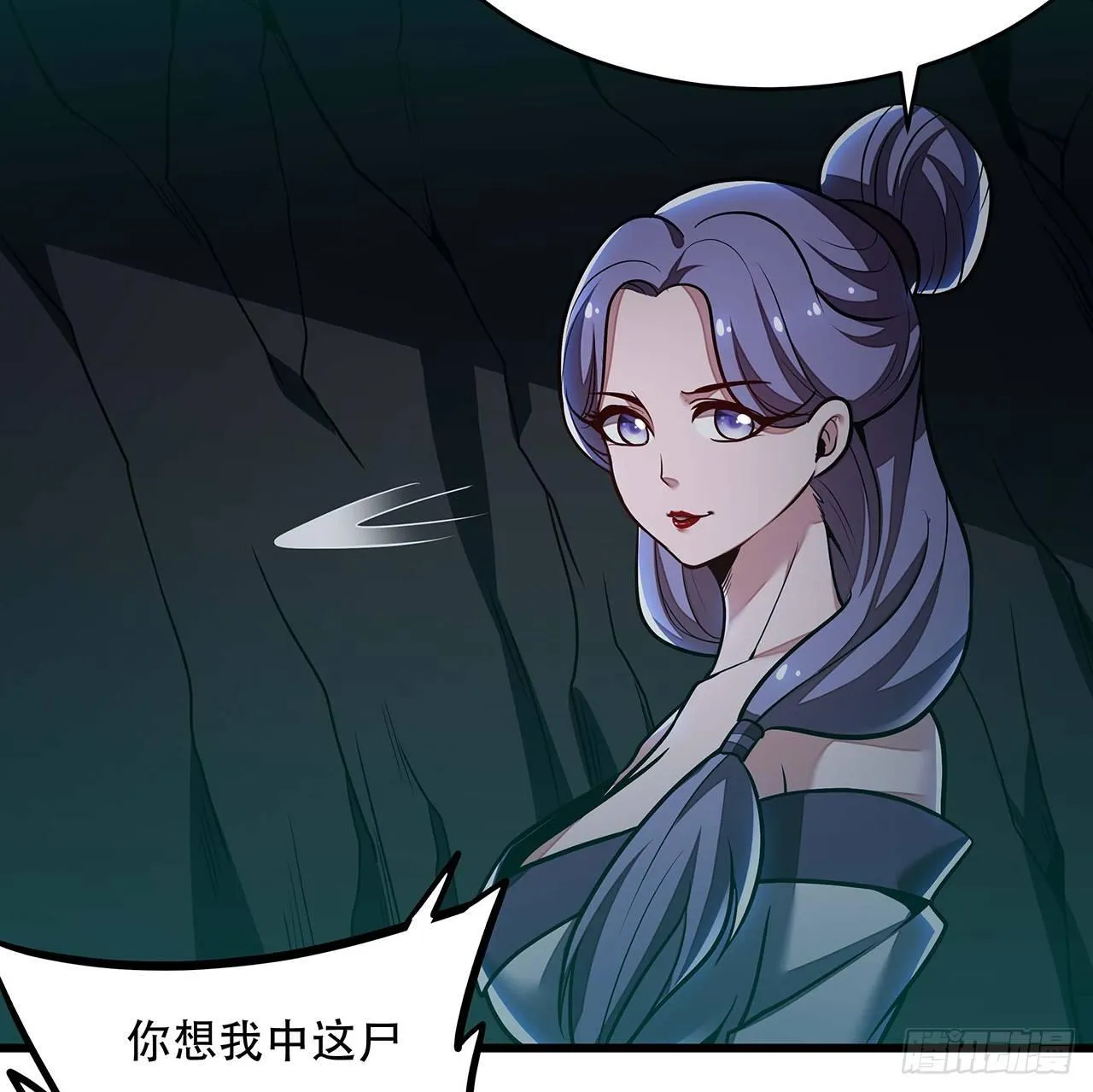 51话 招式对决 第70页