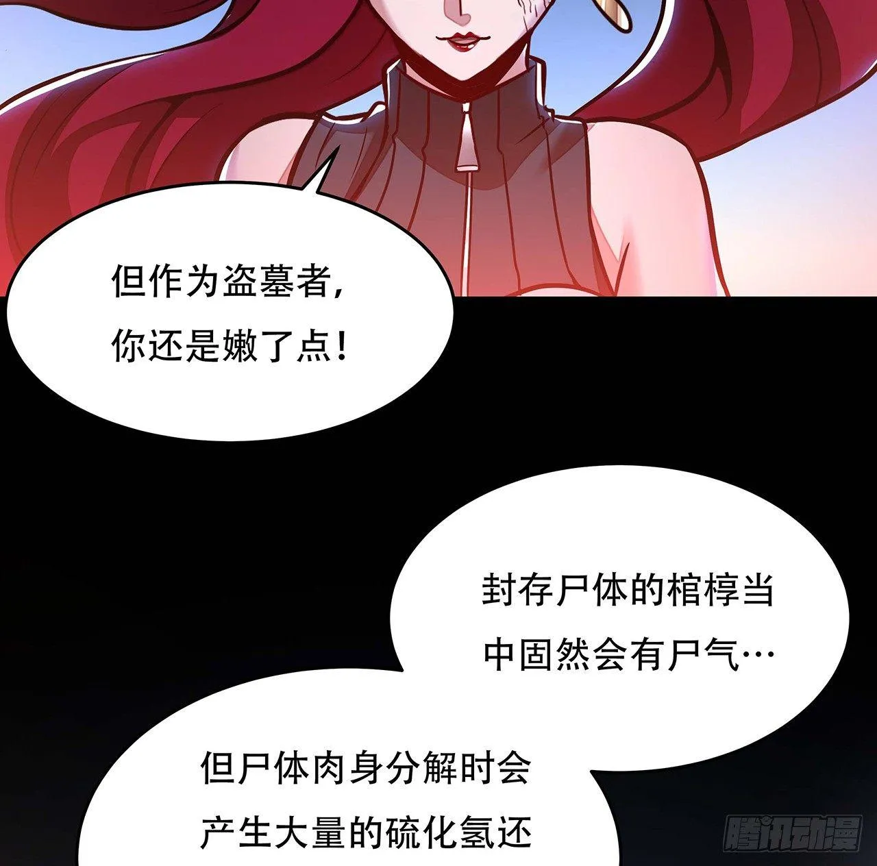 51话 招式对决 第72页