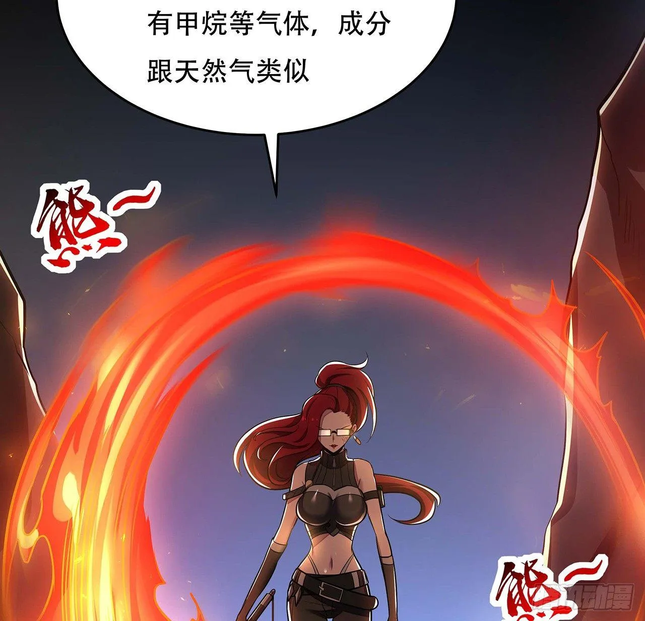 51话 招式对决 第73页