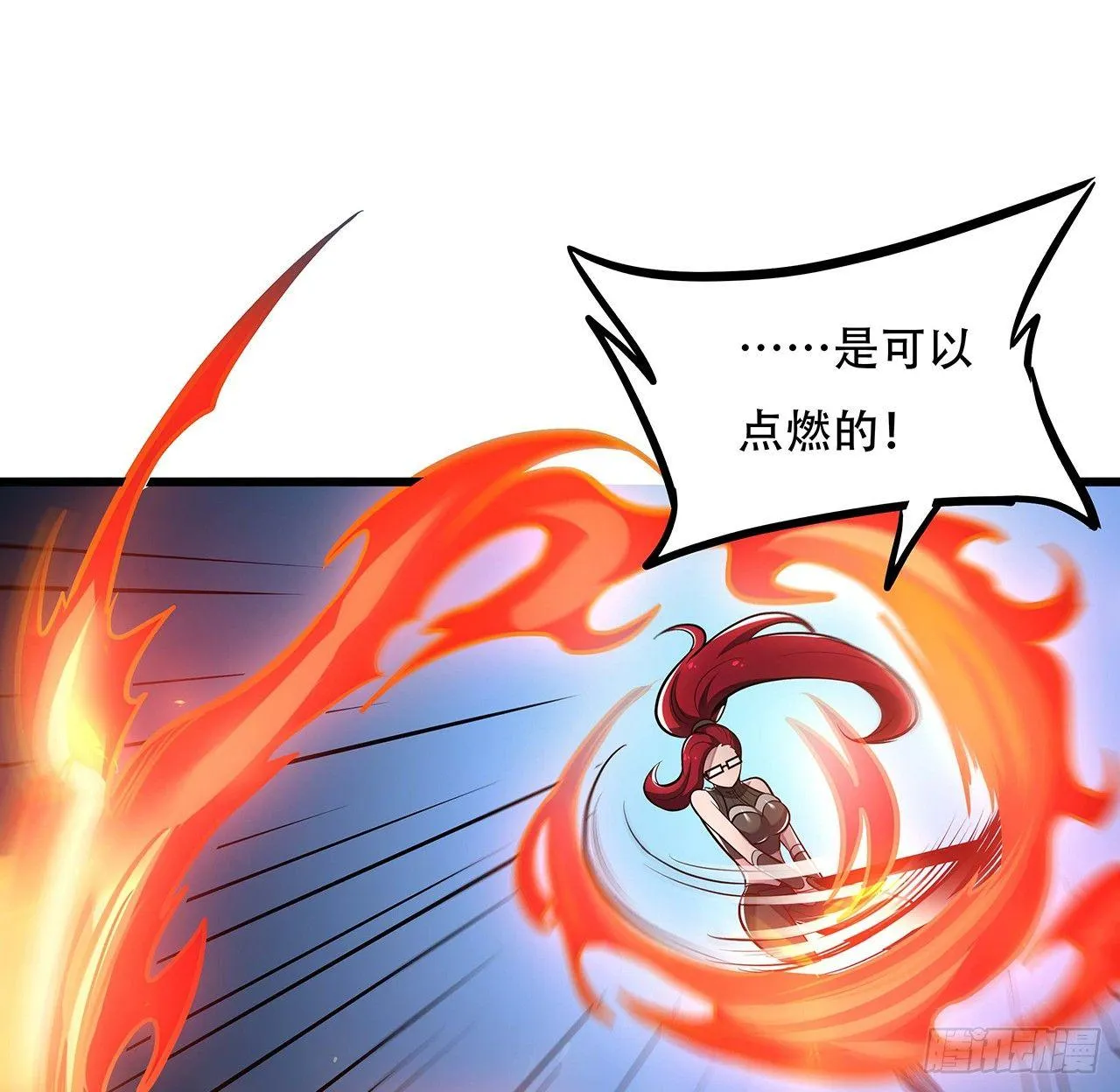 51话 招式对决 第75页
