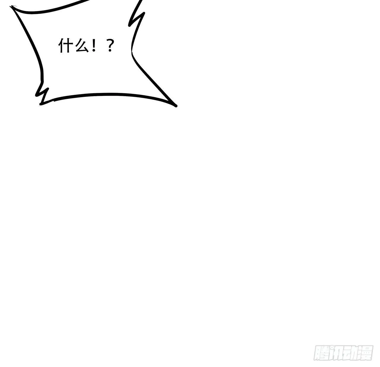 51话 招式对决 第80页