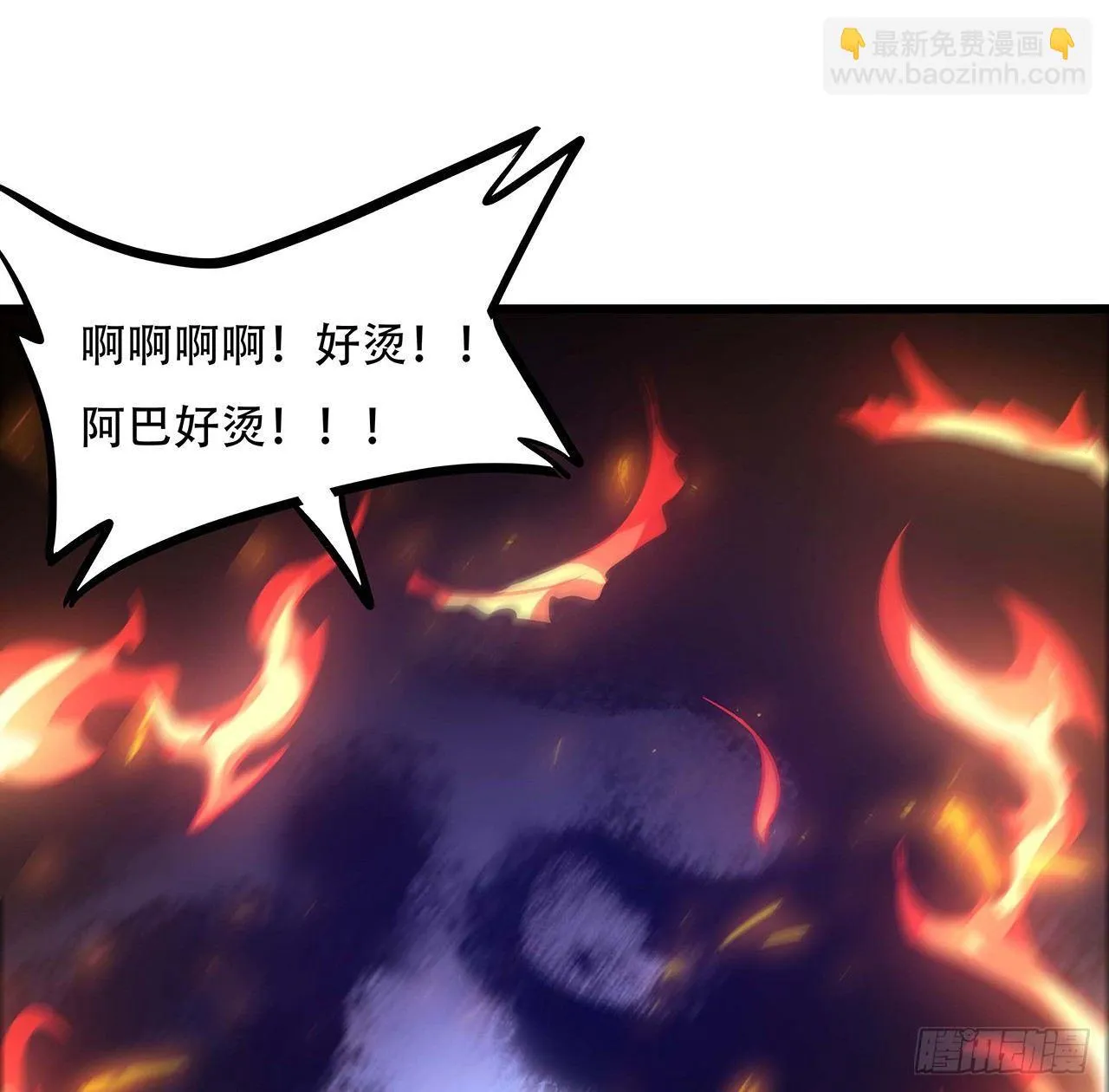 51话 招式对决 第88页