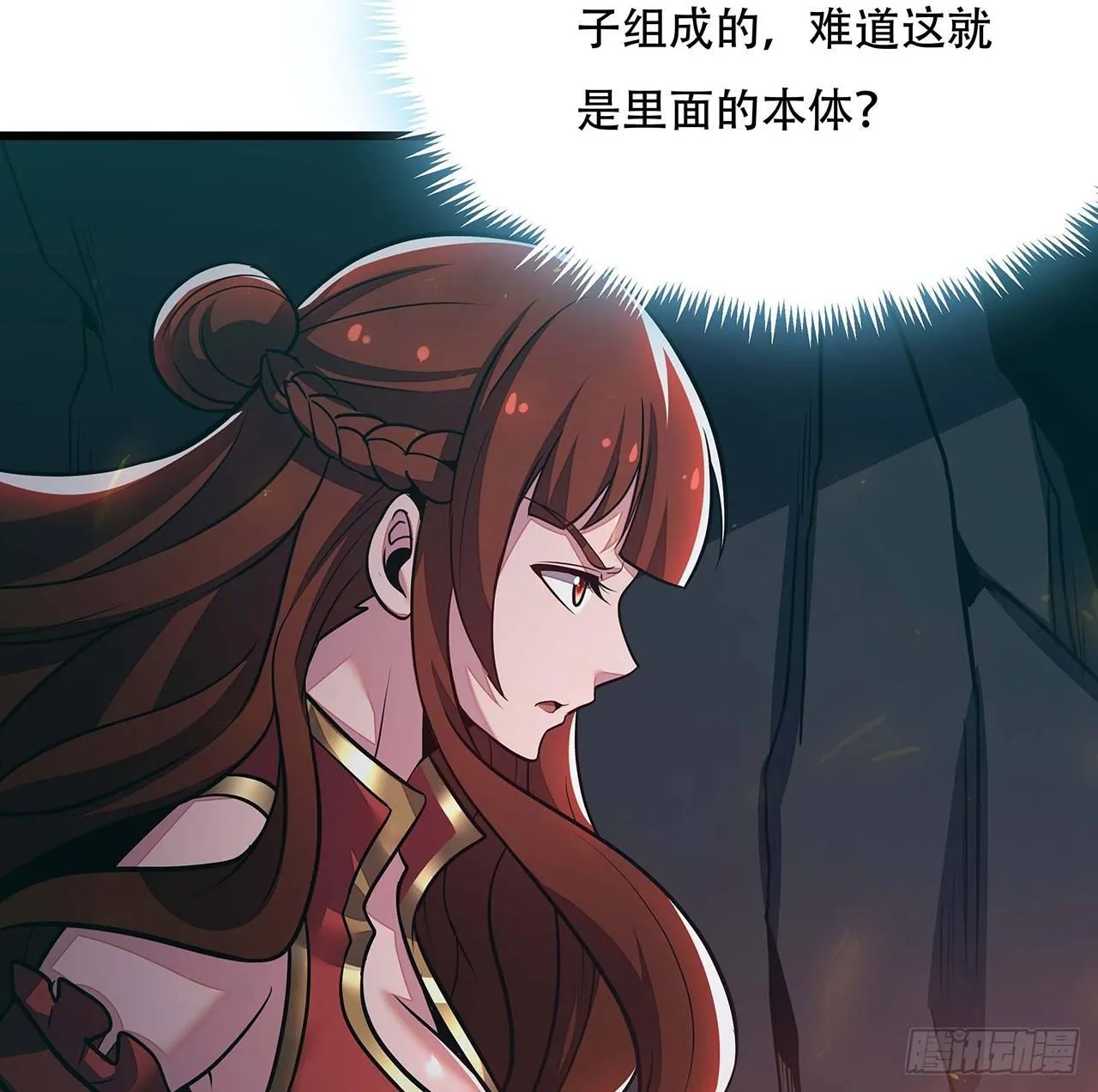 51话 招式对决 第90页