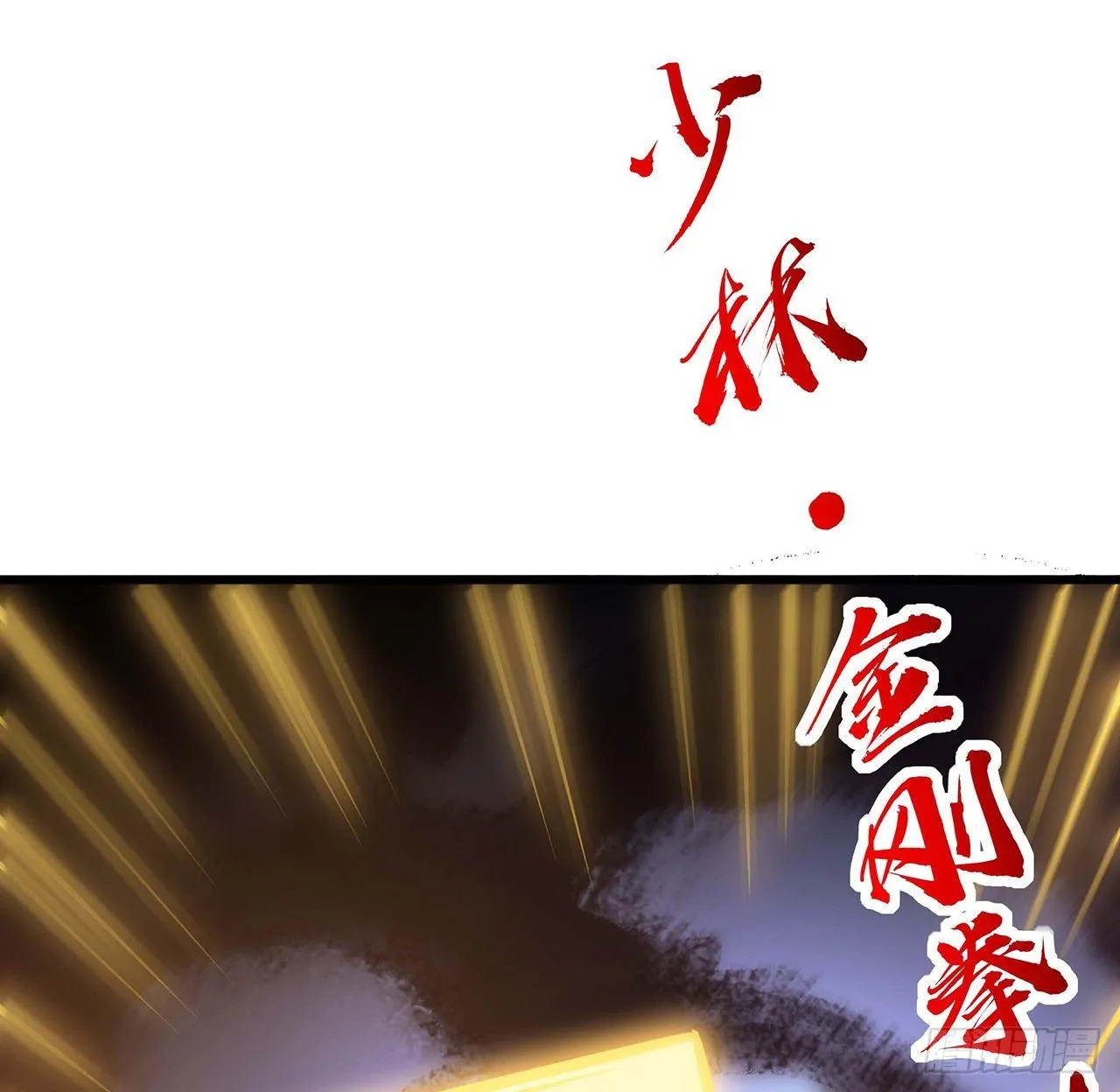 51话 招式对决 第93页