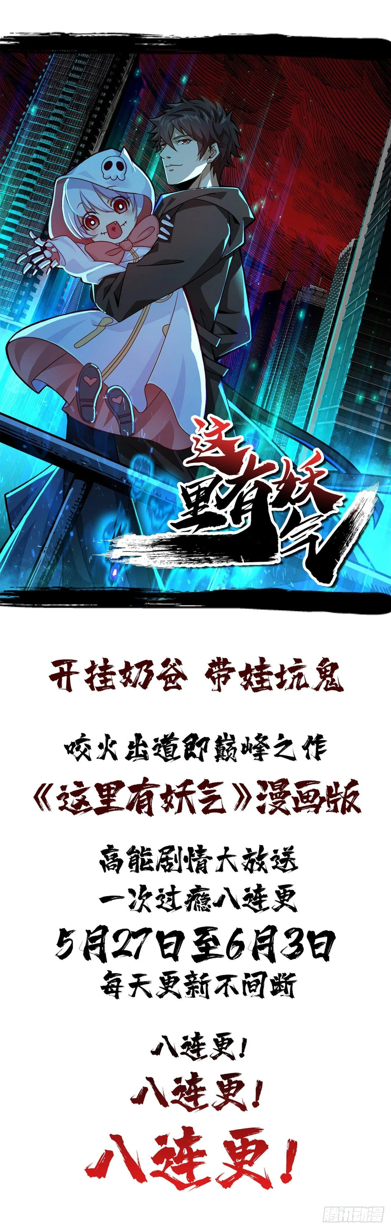 51话 招式对决 第98页