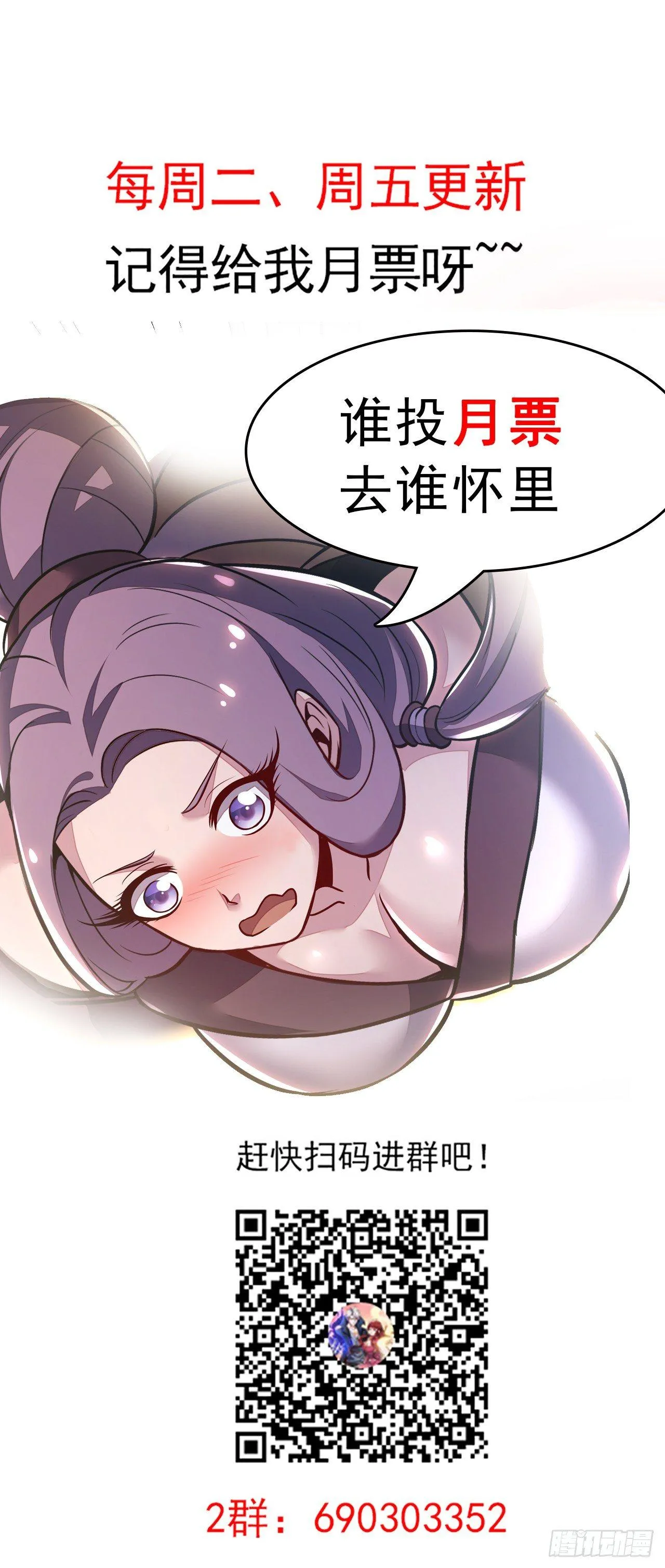 51话 招式对决 第99页
