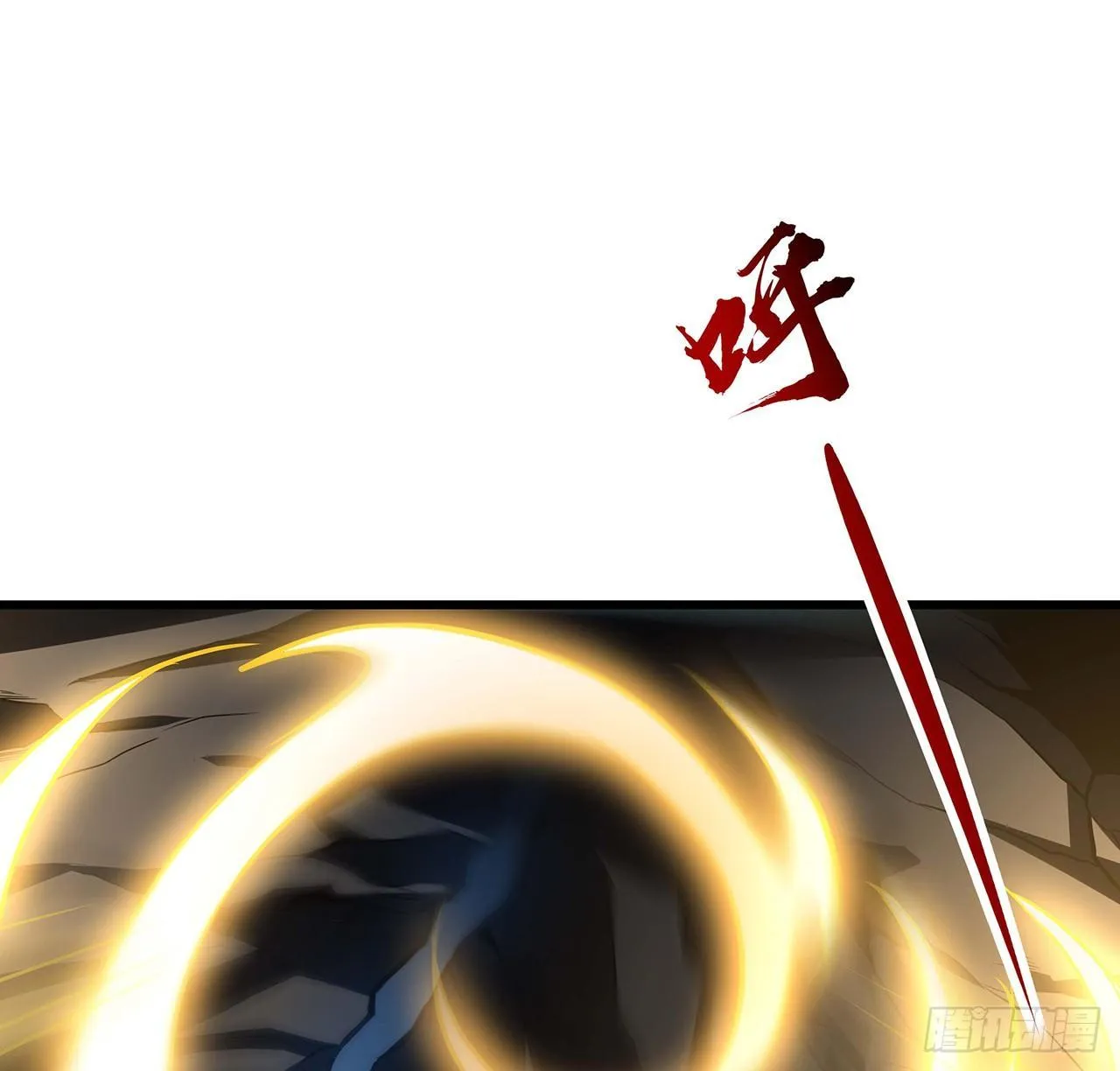 52话 子母相吞 第3页