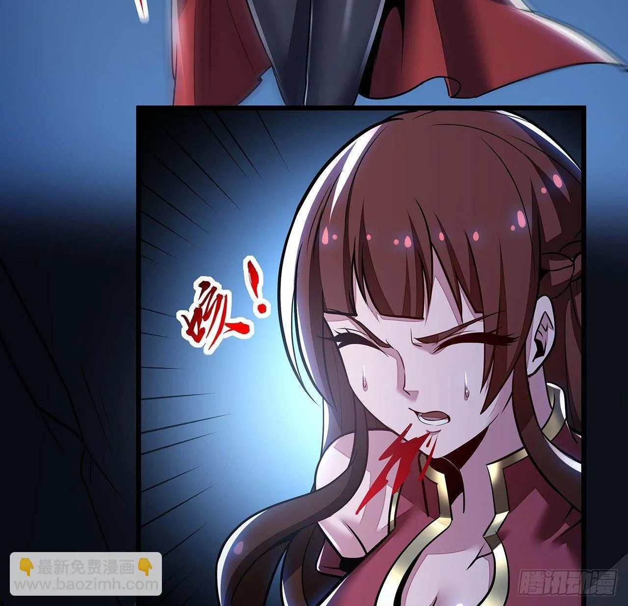 52话 子母相吞 第6页