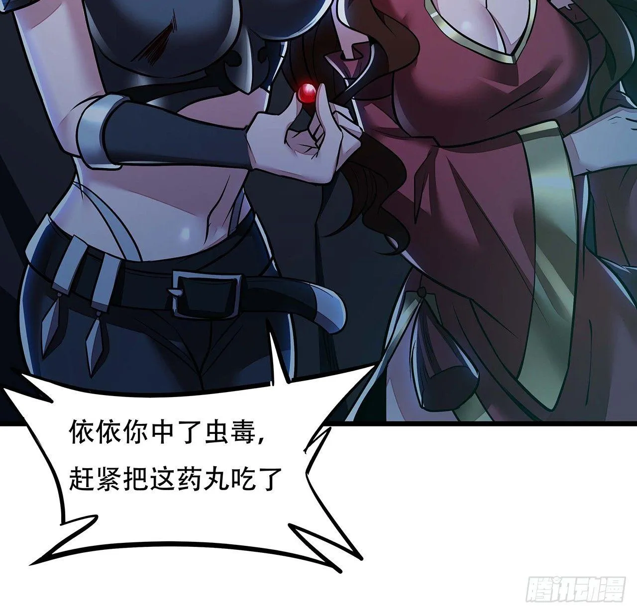 52话 子母相吞 第8页