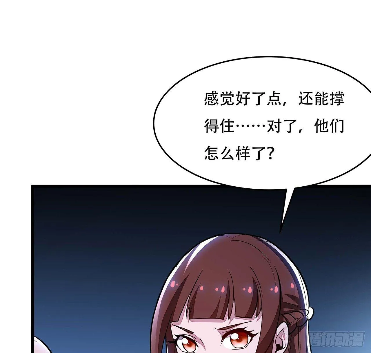 52话 子母相吞 第10页
