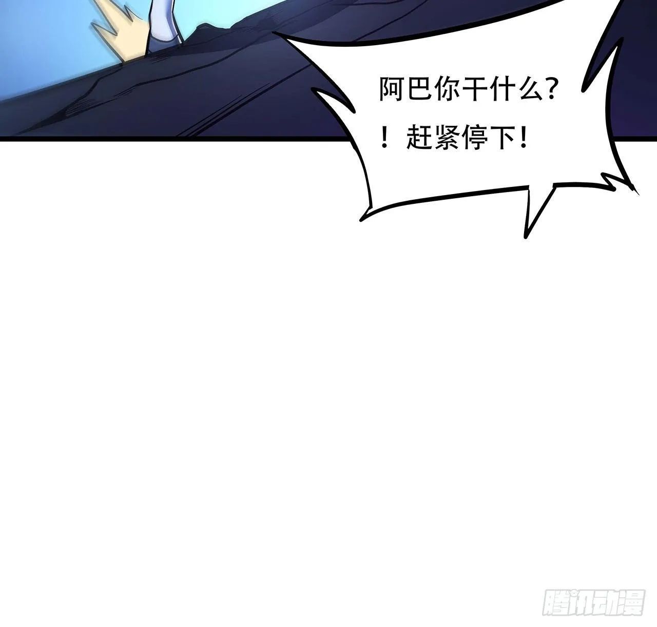 52话 子母相吞 第18页