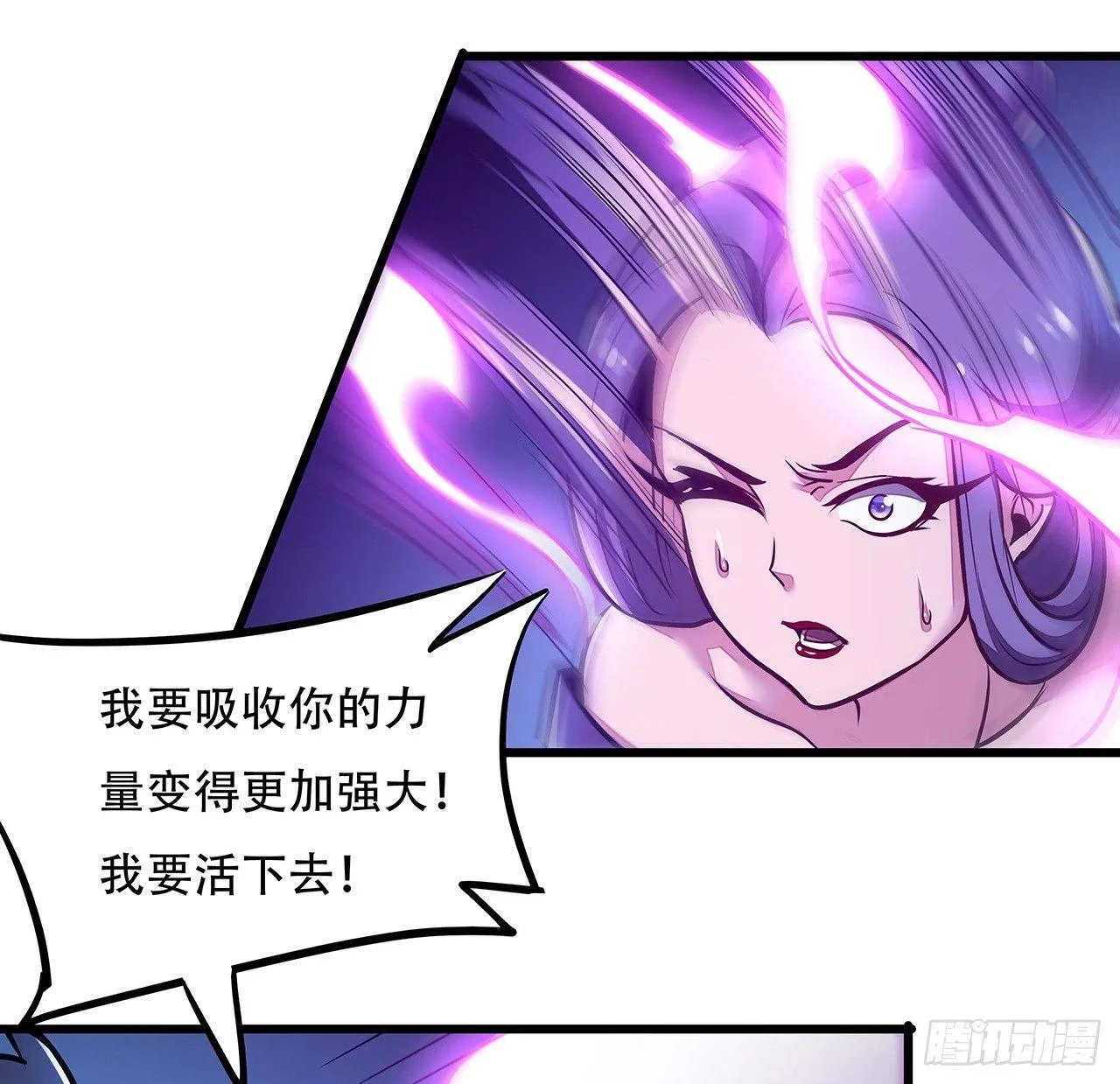 52话 子母相吞 第19页