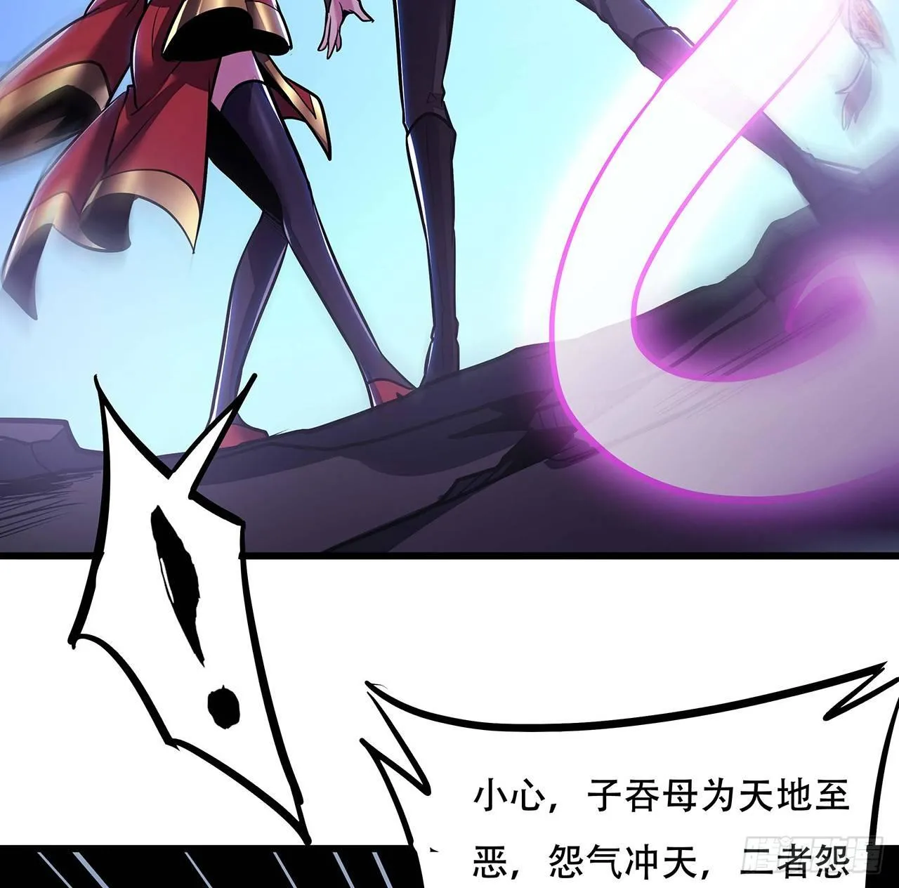 52话 子母相吞 第29页