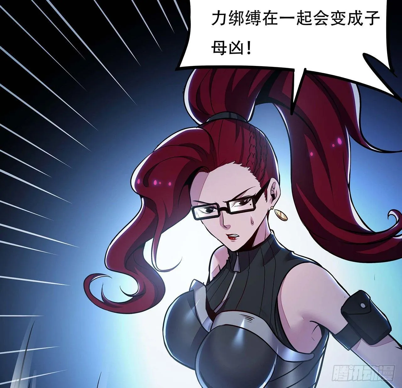 52话 子母相吞 第30页