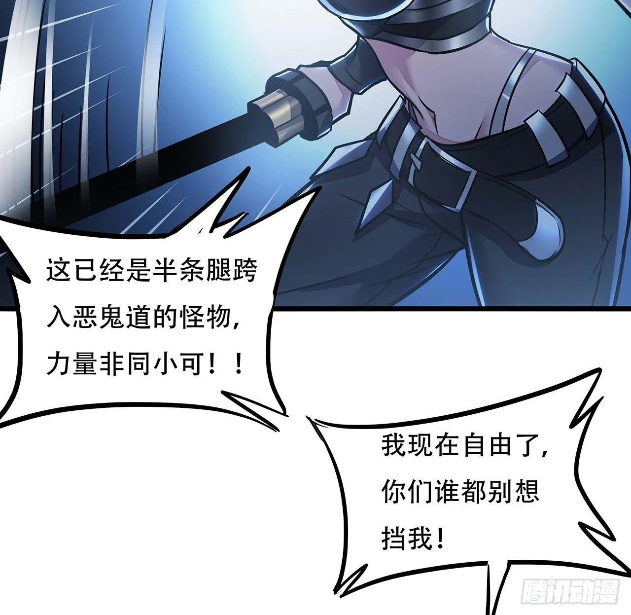 52话 子母相吞 第31页