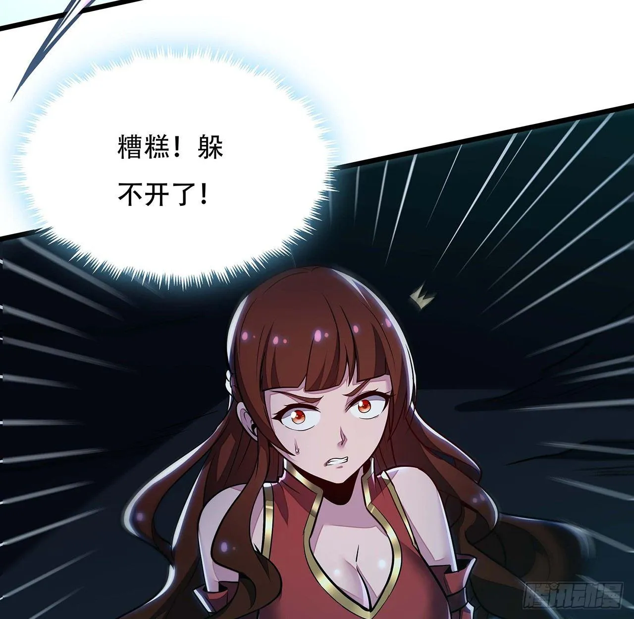 52话 子母相吞 第33页