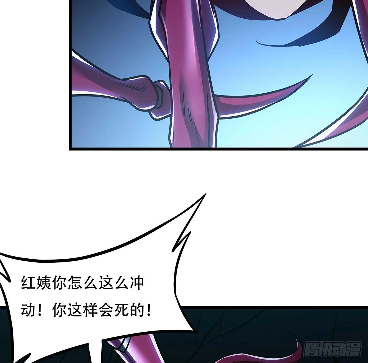 52话 子母相吞 第39页
