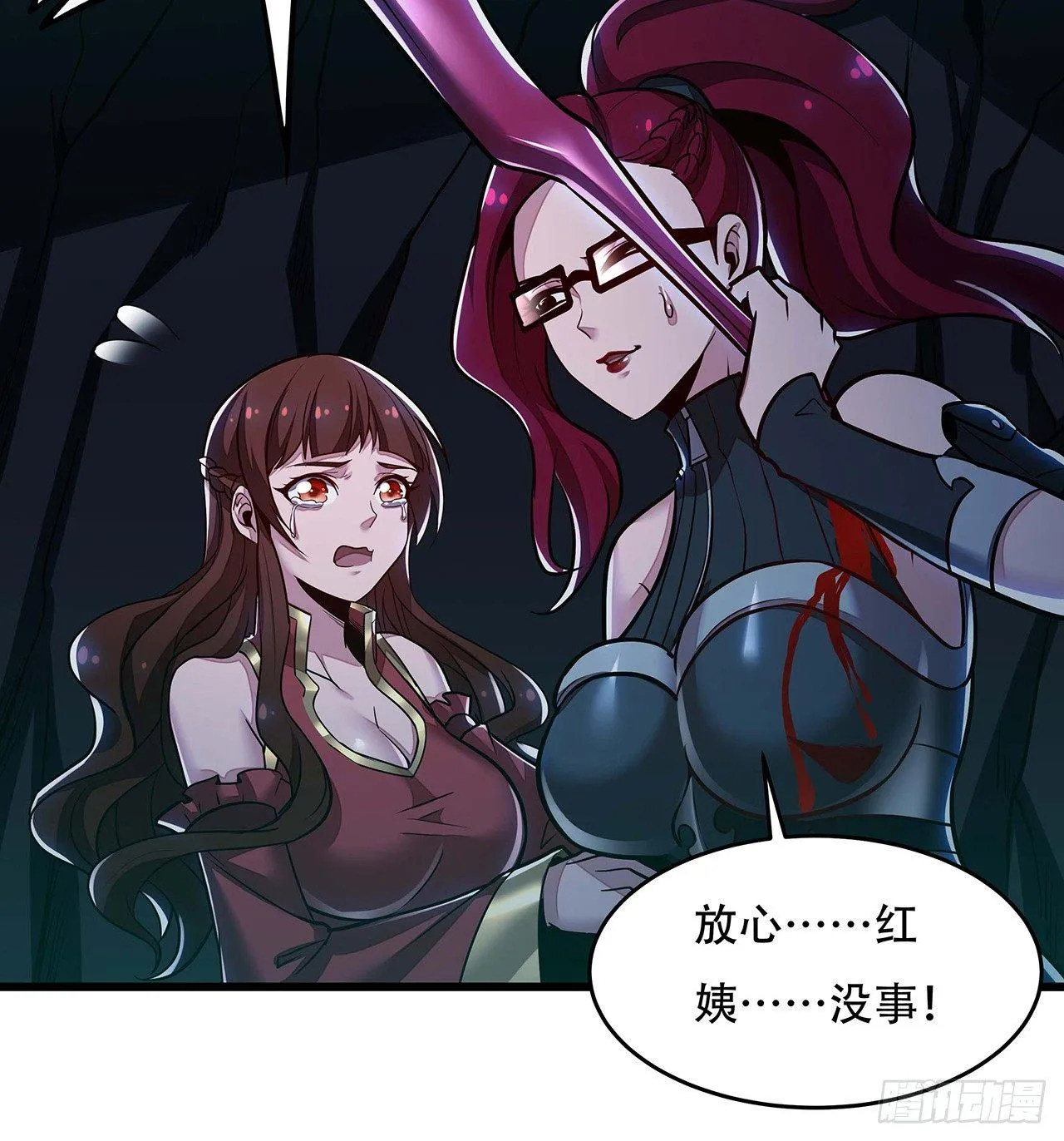 52话 子母相吞 第40页