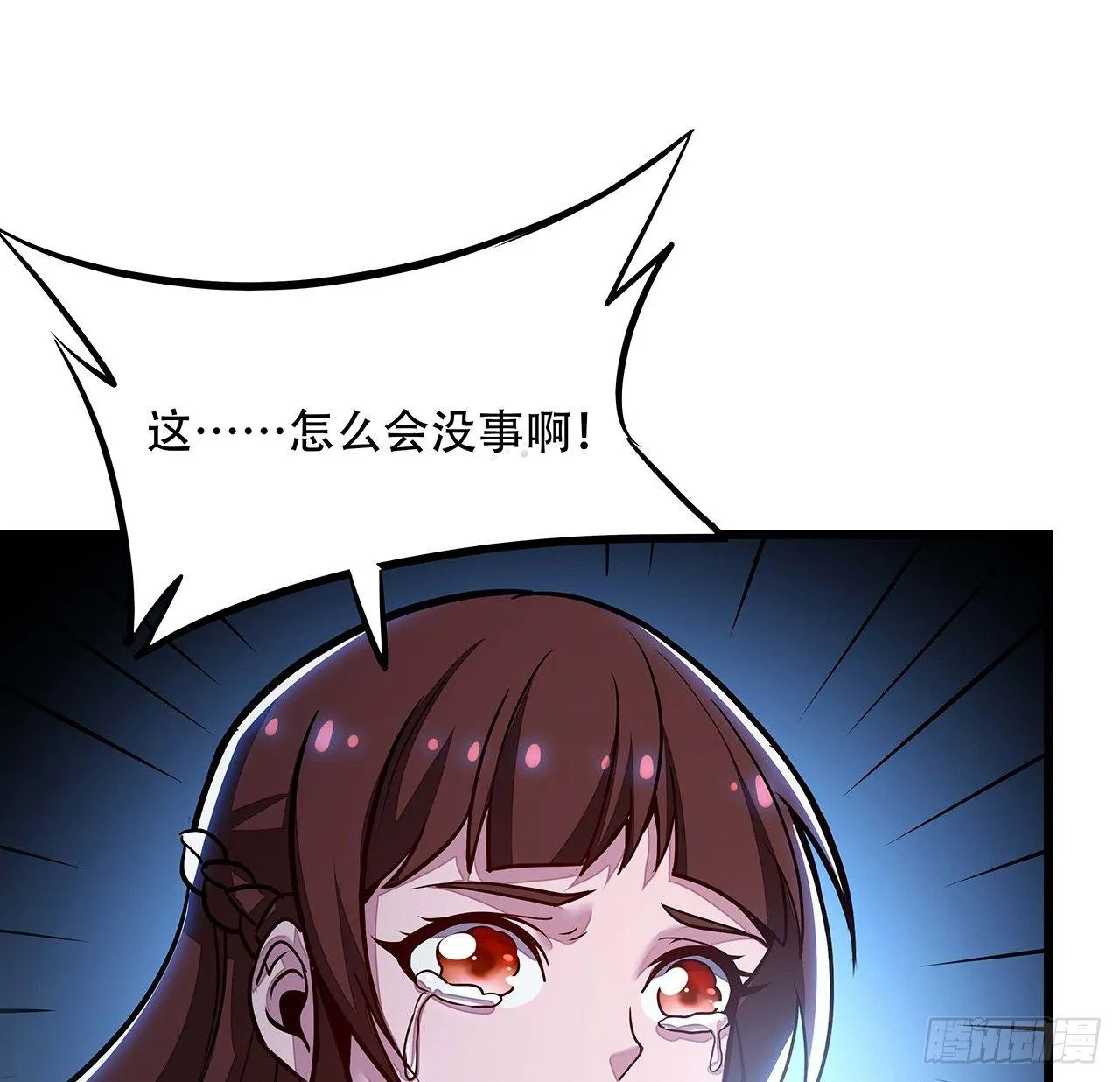 52话 子母相吞 第41页