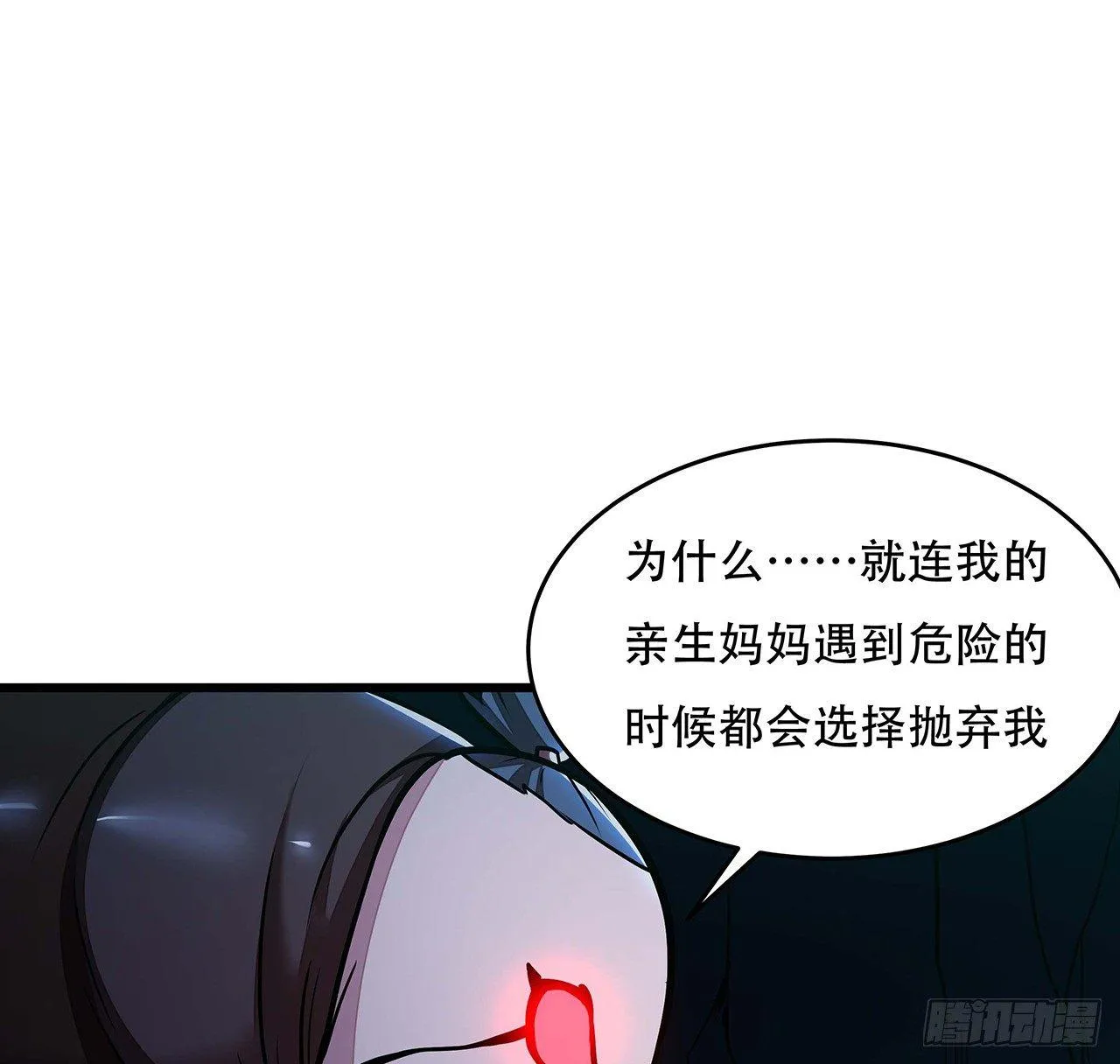 52话 子母相吞 第43页