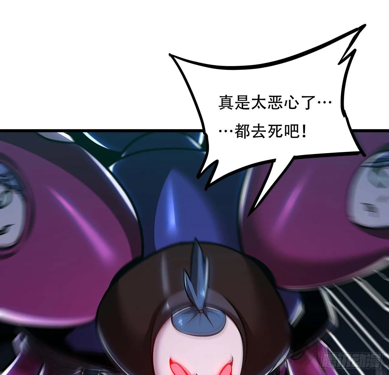 52话 子母相吞 第45页