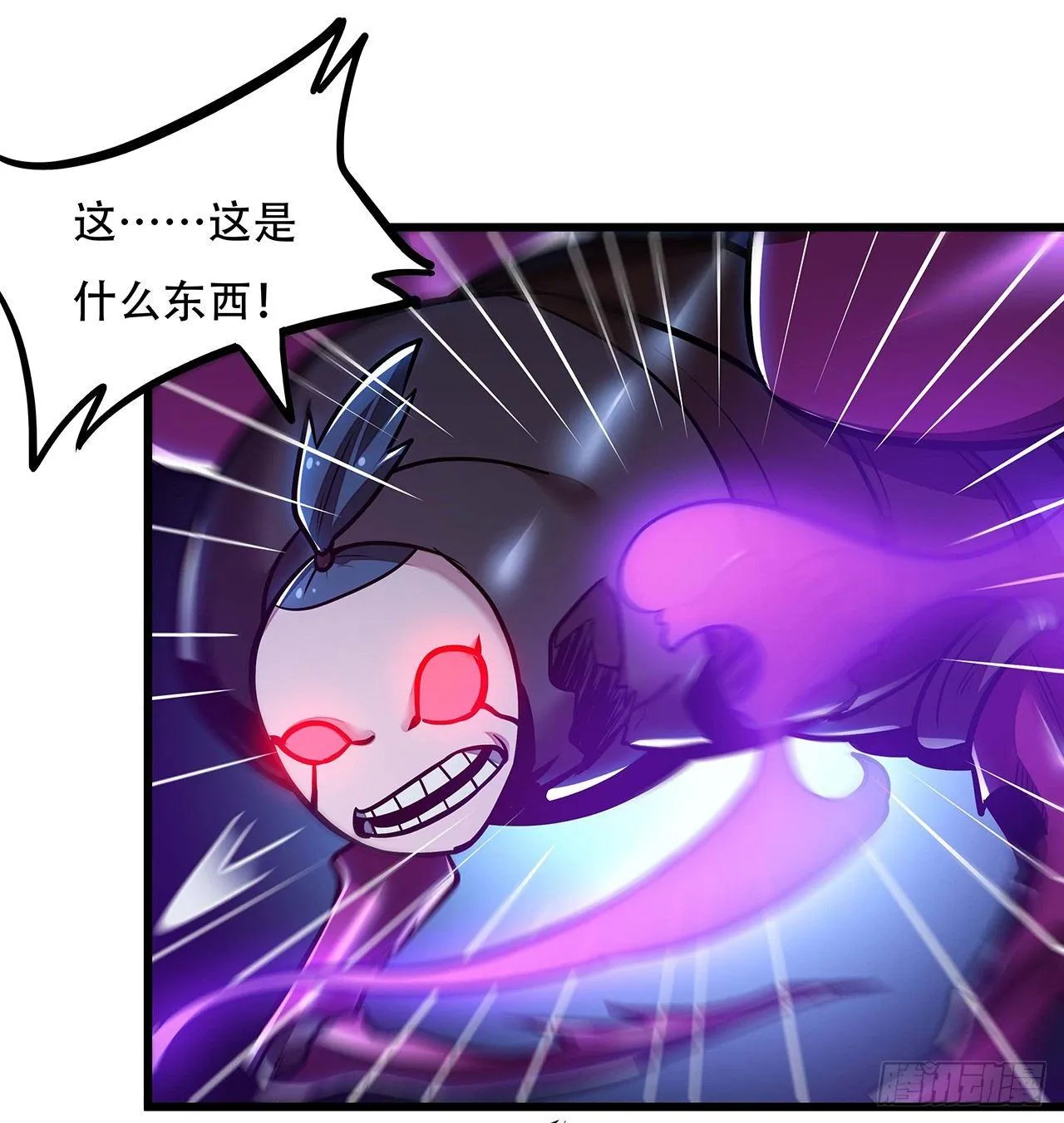 52话 子母相吞 第50页