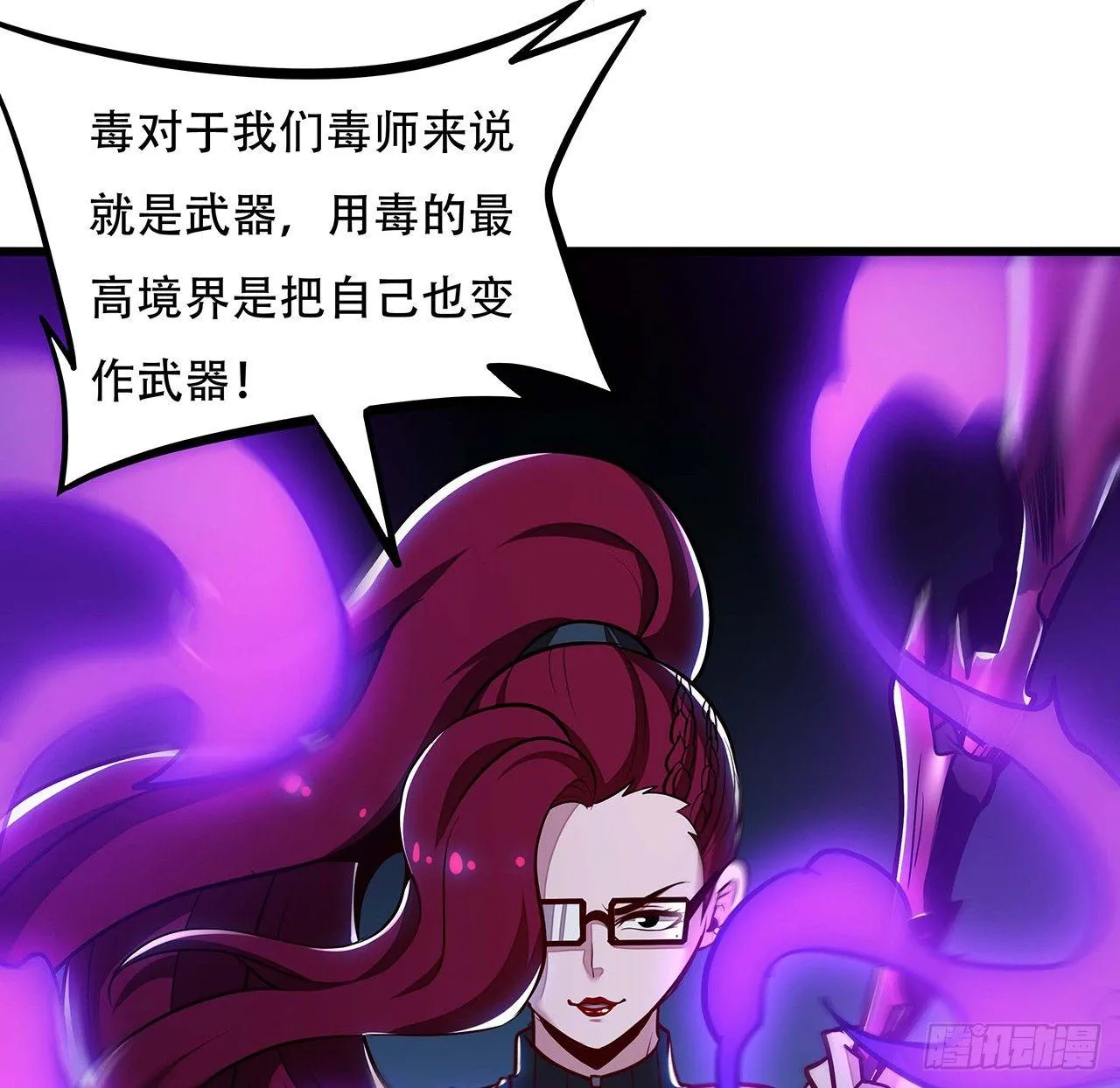52话 子母相吞 第51页