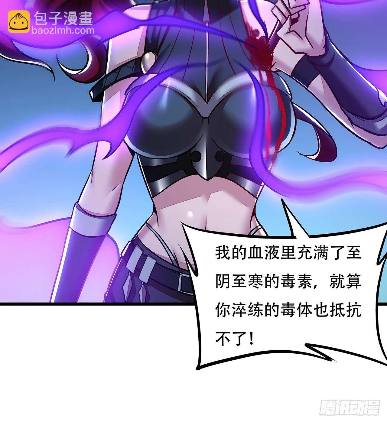52话 子母相吞 第52页