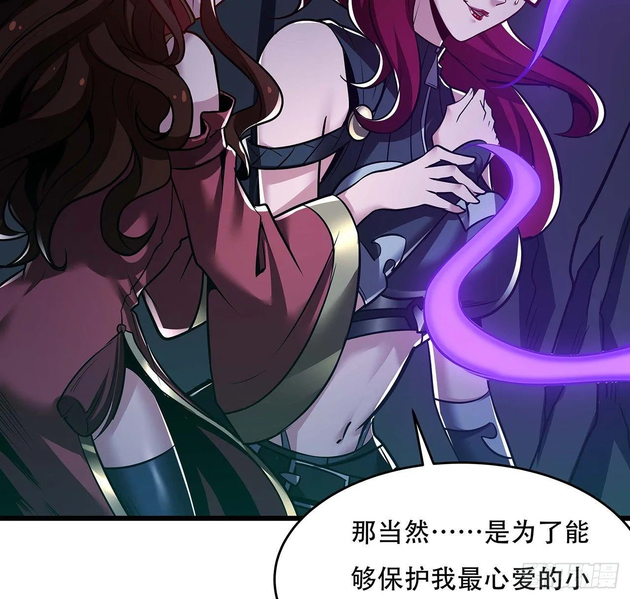 52话 子母相吞 第54页