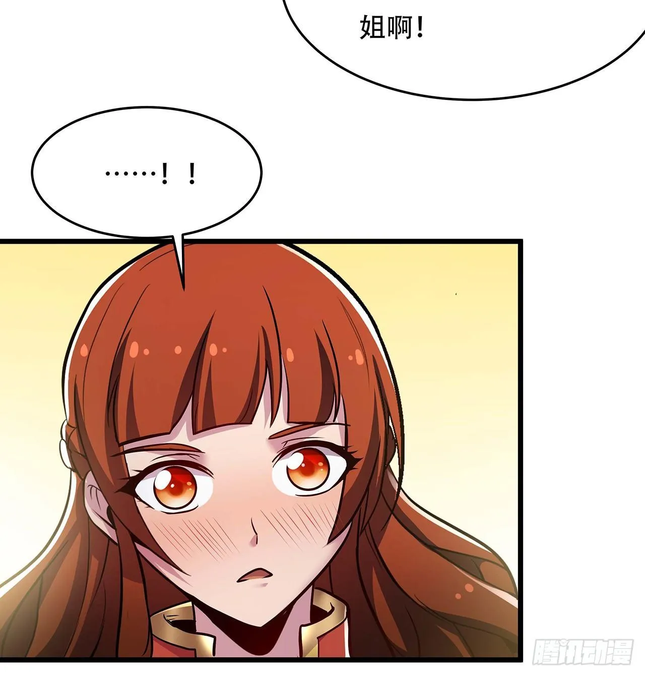 52话 子母相吞 第55页