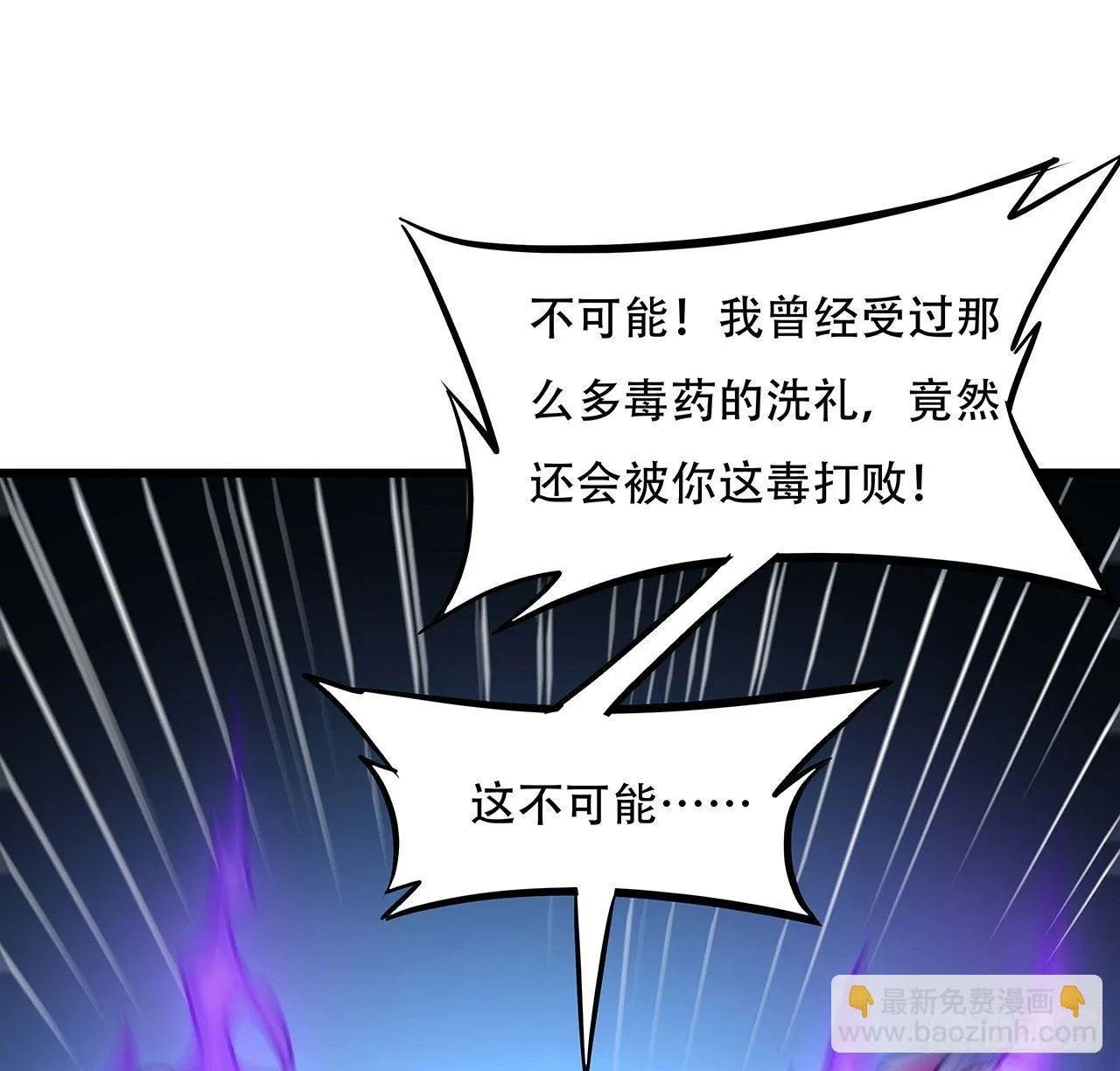 52话 子母相吞 第56页
