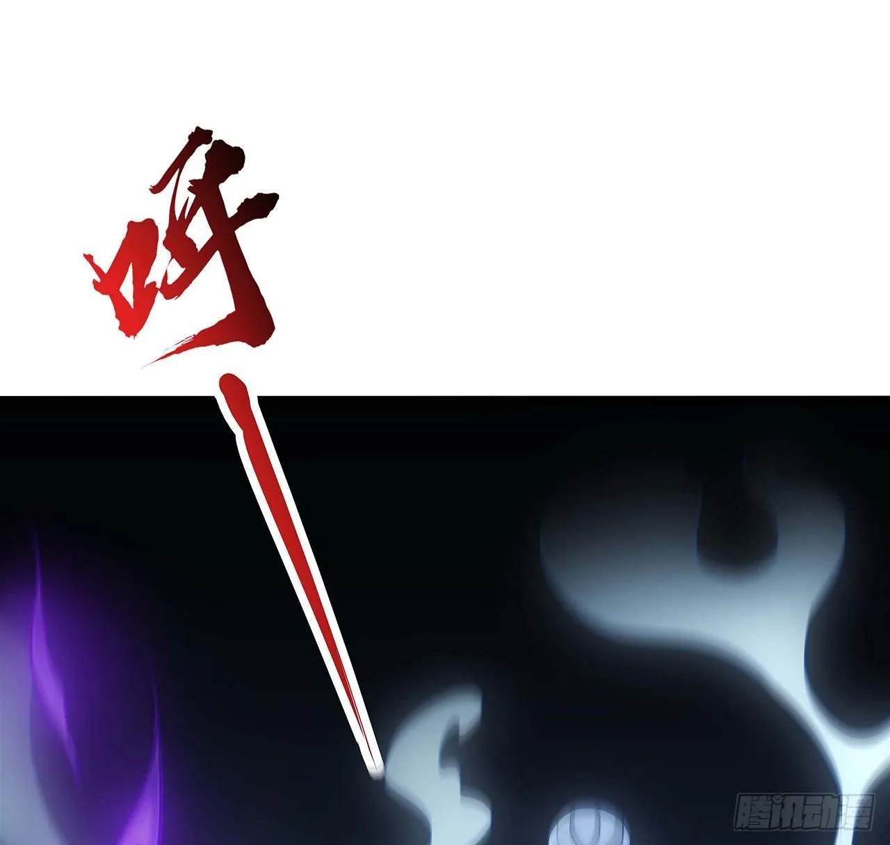 52话 子母相吞 第62页