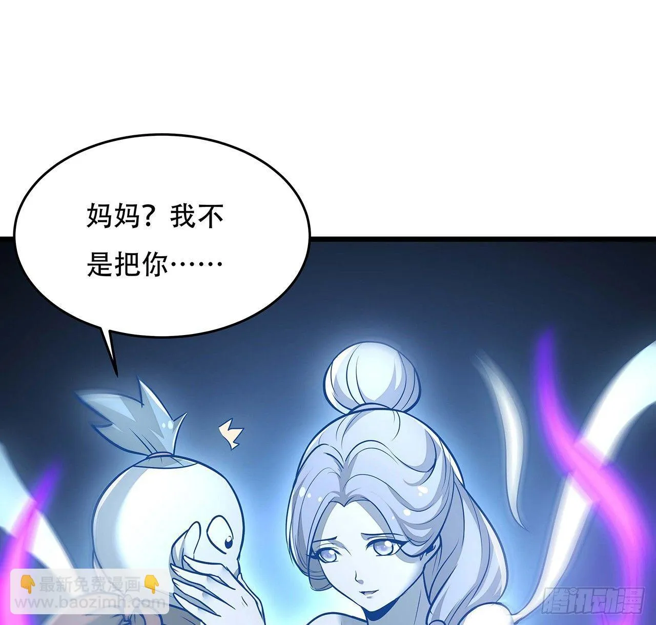 52话 子母相吞 第65页