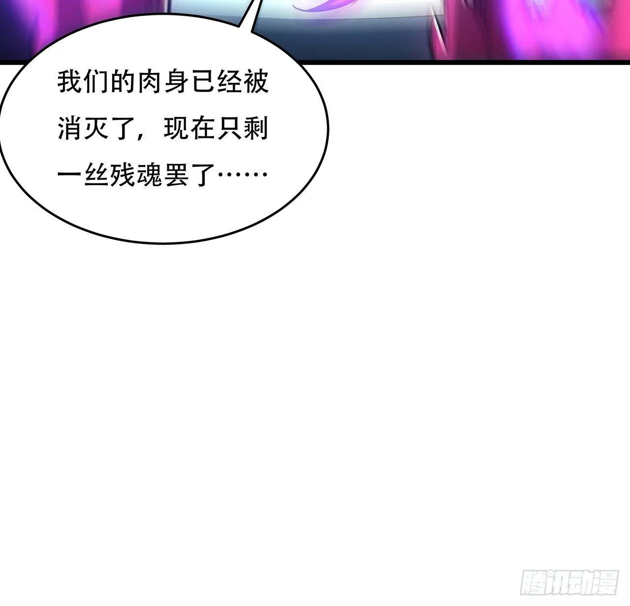 52话 子母相吞 第67页