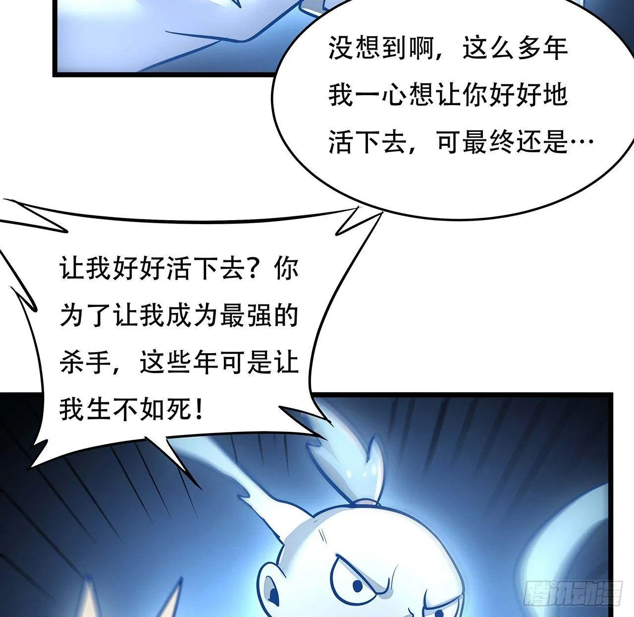 52话 子母相吞 第69页