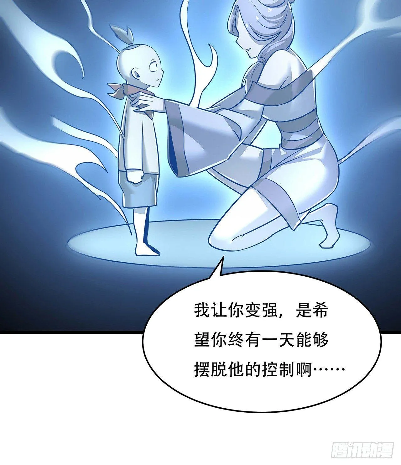 52话 子母相吞 第76页