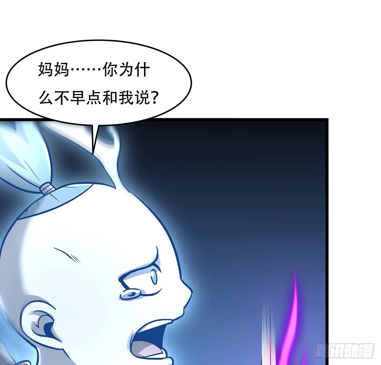 52话 子母相吞 第77页