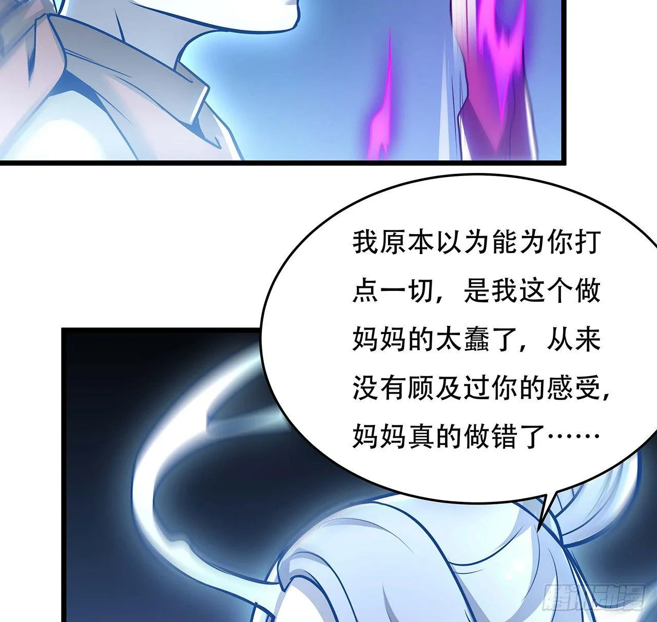 52话 子母相吞 第78页