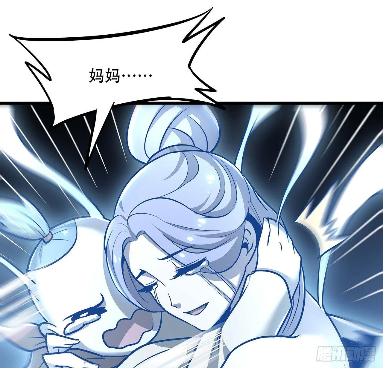 52话 子母相吞 第80页