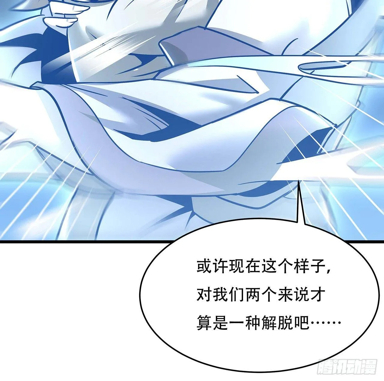 52话 子母相吞 第81页