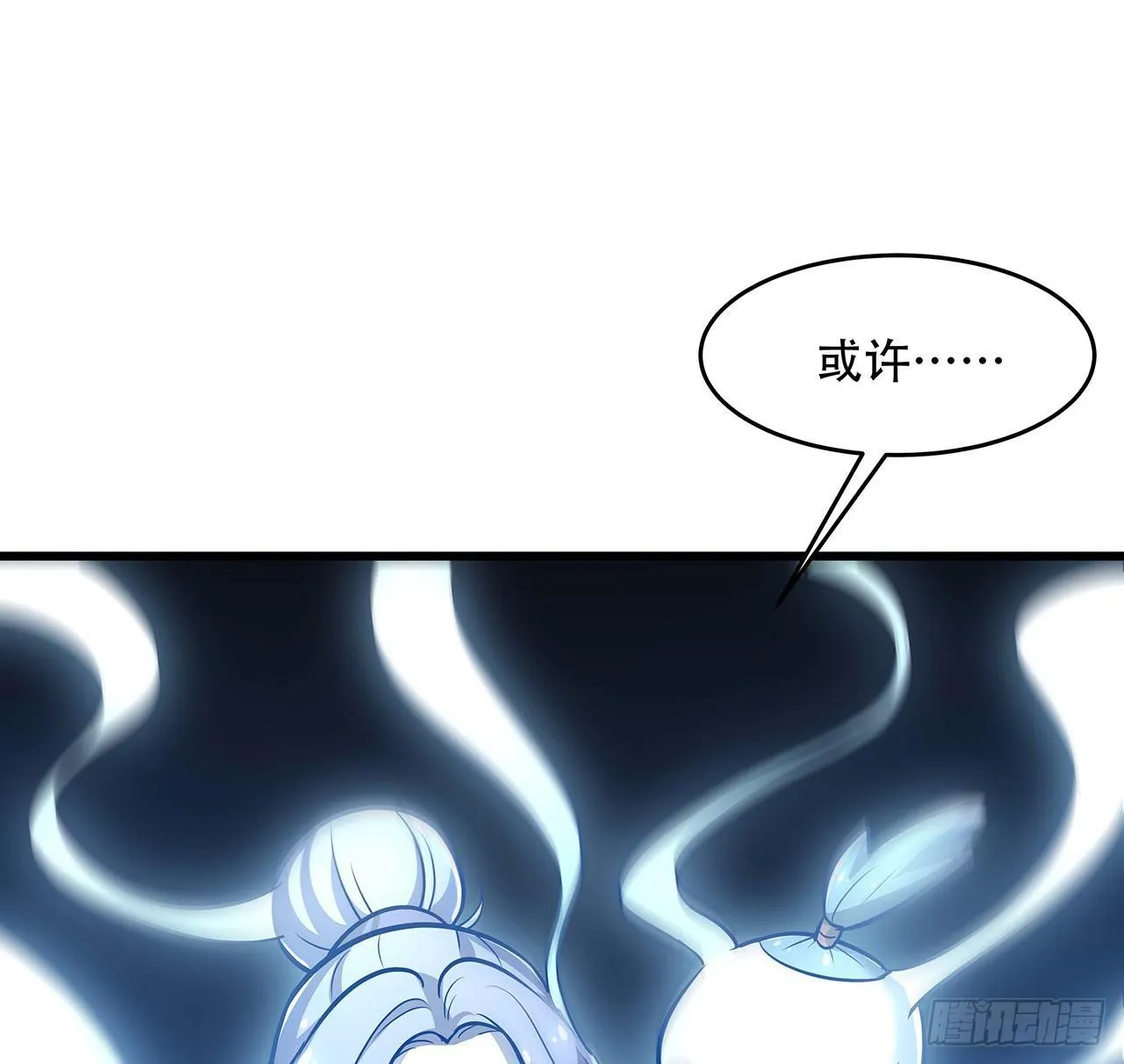 52话 子母相吞 第86页