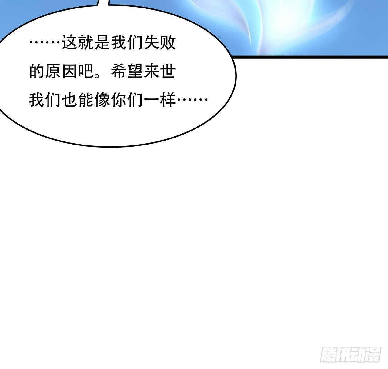 52话 子母相吞 第88页
