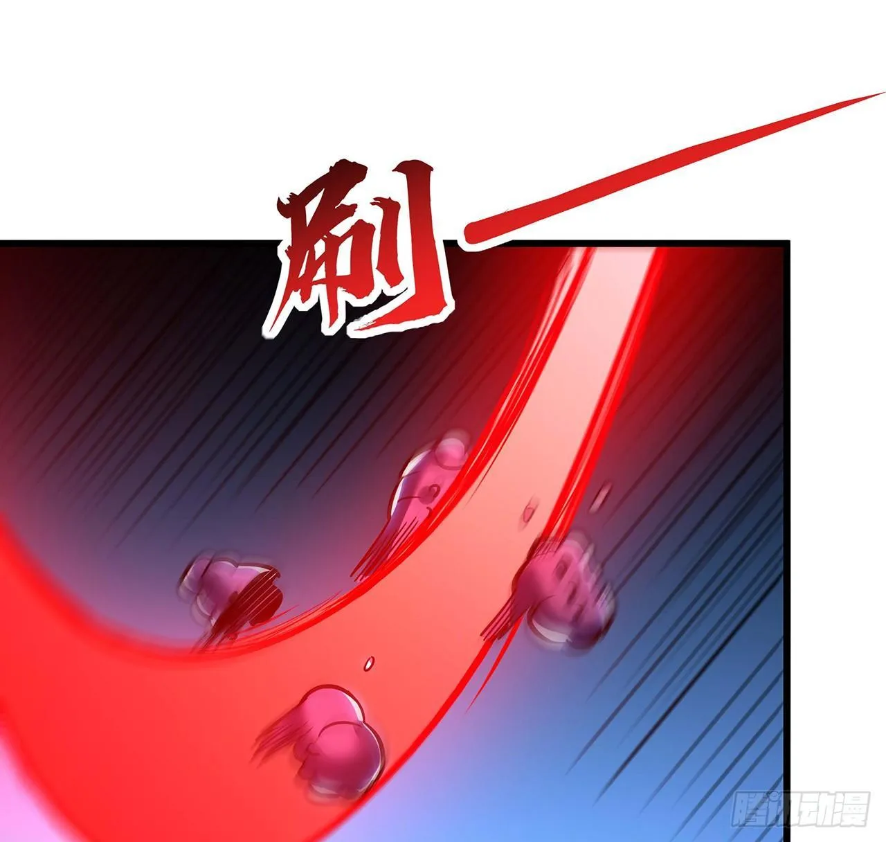 52话 子母相吞 第90页