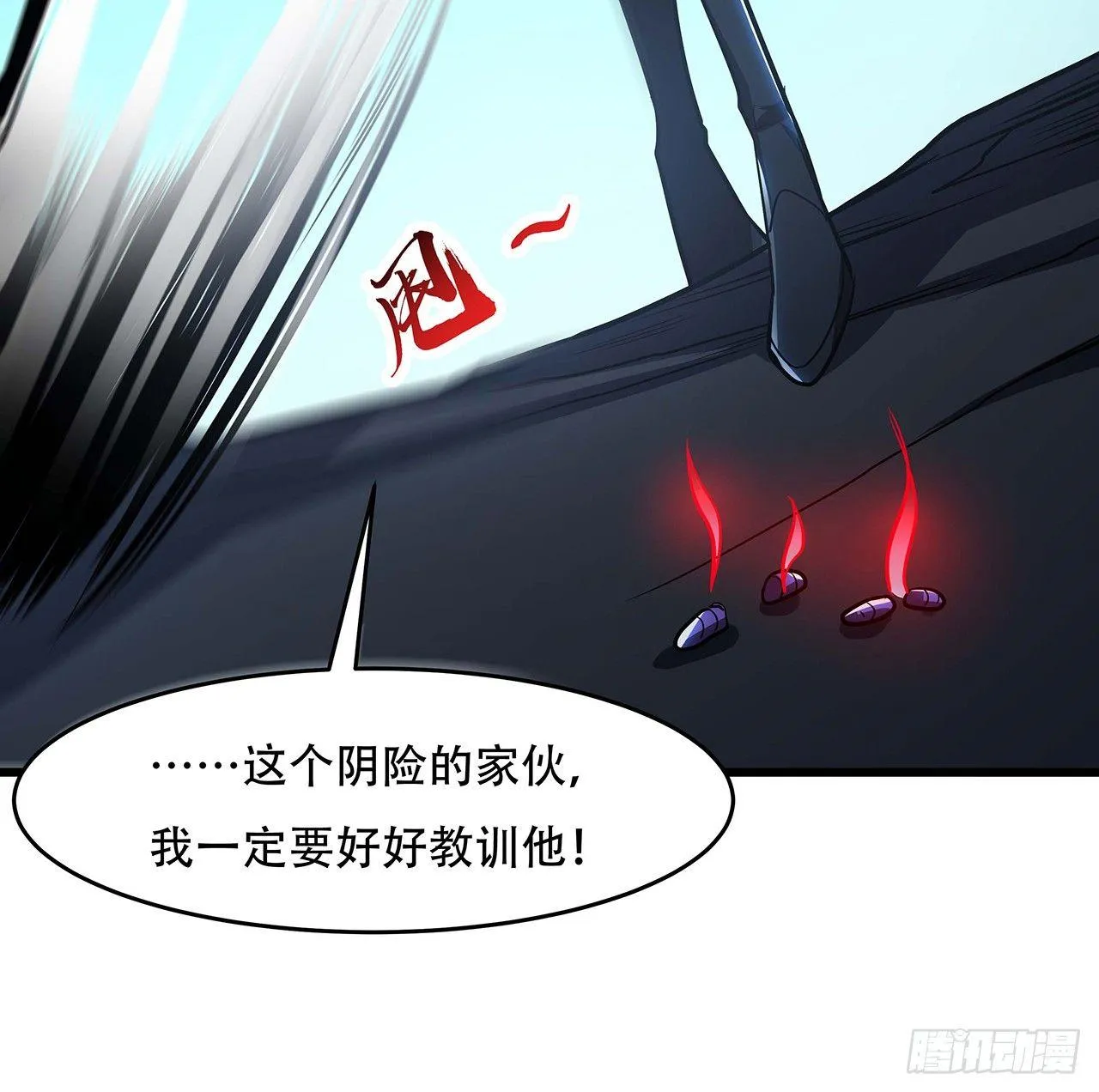 52话 子母相吞 第93页