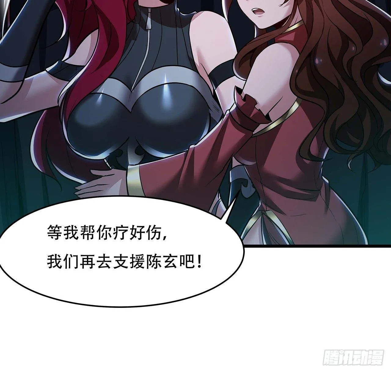 52话 子母相吞 第95页